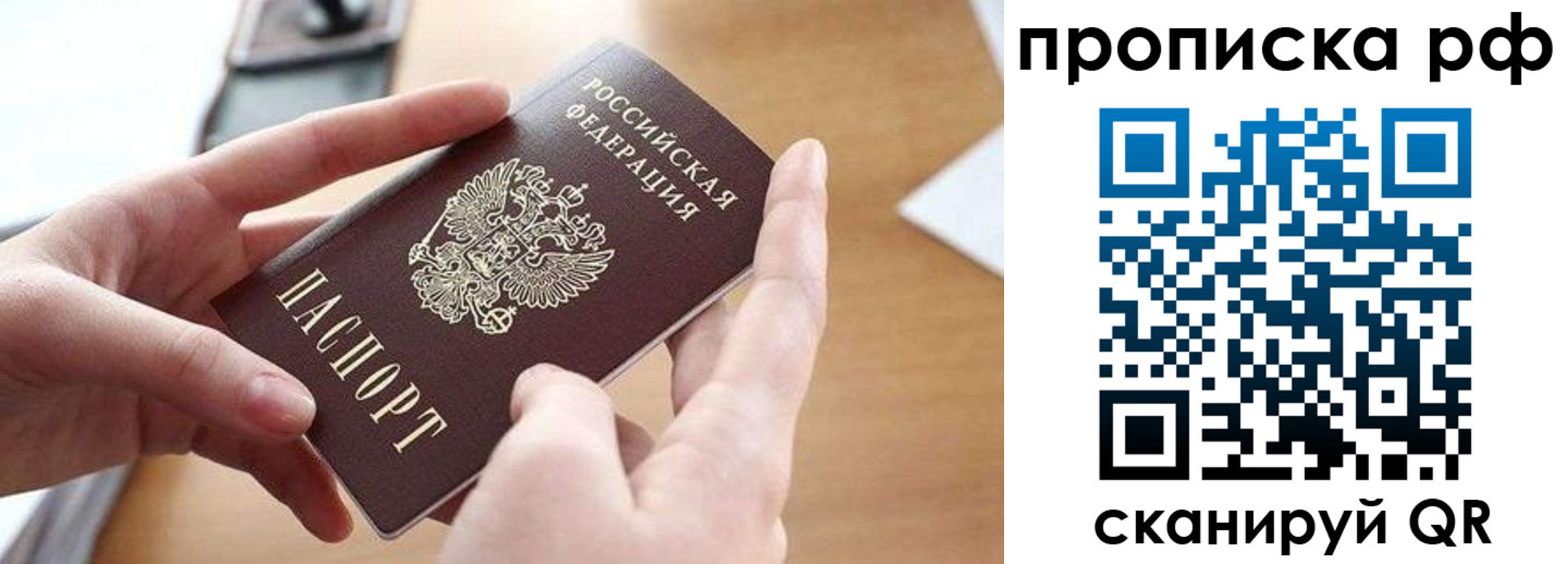 регистрация в Адыгейске