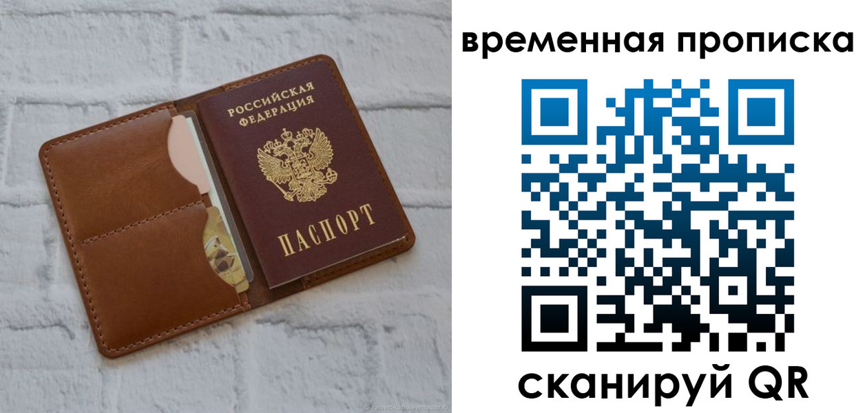 прописка гарантия в Адыгейске